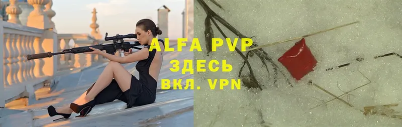 закладка  Нижнеудинск  A-PVP СК 